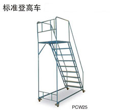 登高梯-型号1